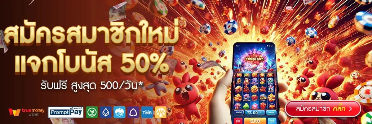 ดวง เศรษฐี 168
