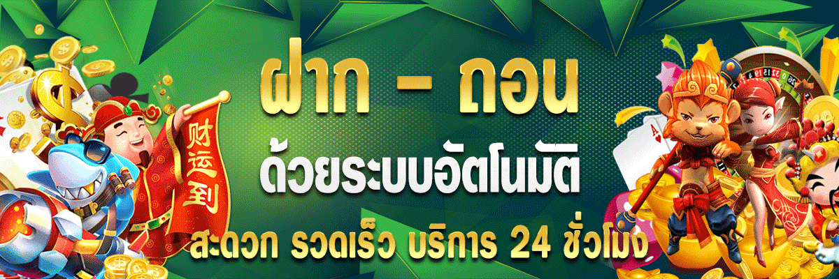 อู้ ฟู่ 789