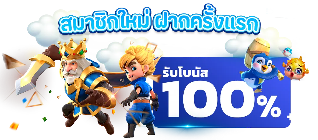 สยาม เบ ท 888