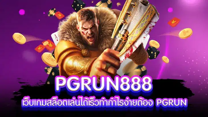 pg run 888